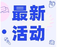 北京林業(yè)大學(xué)·朱保慶——老齡化視角下的感官衰退、評(píng)價(jià)方法與食物感官補(bǔ)償 | 第五屆感官大會(huì)